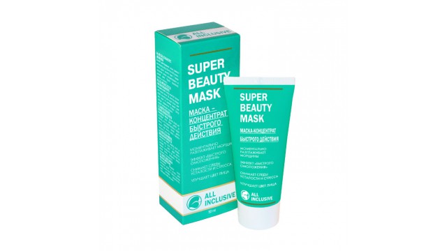 Super Beauty Mask Маска-концентрат быстрого действия, 50 мл